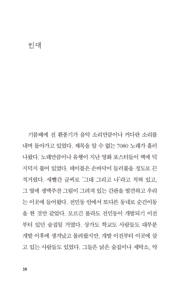 29페이지