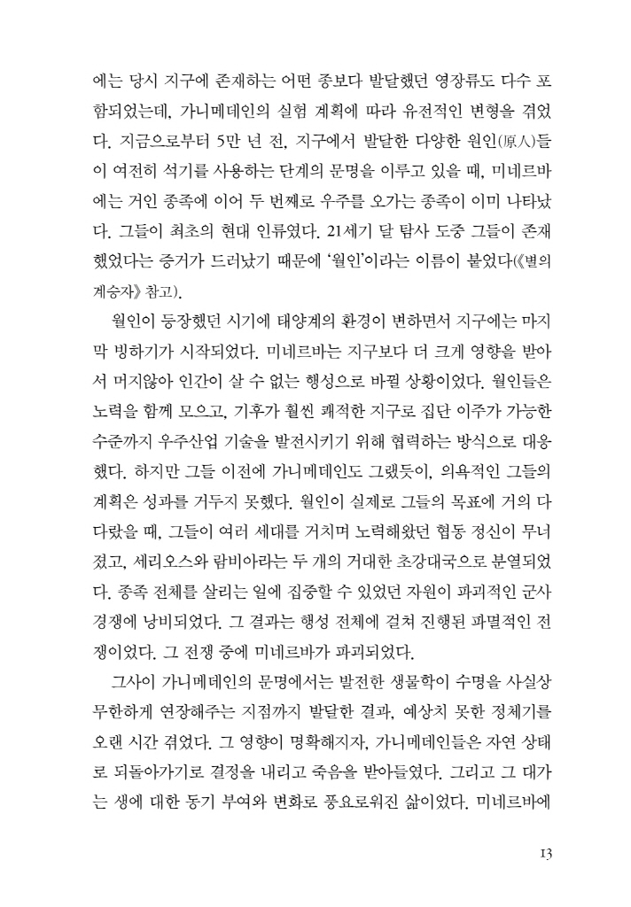 14페이지