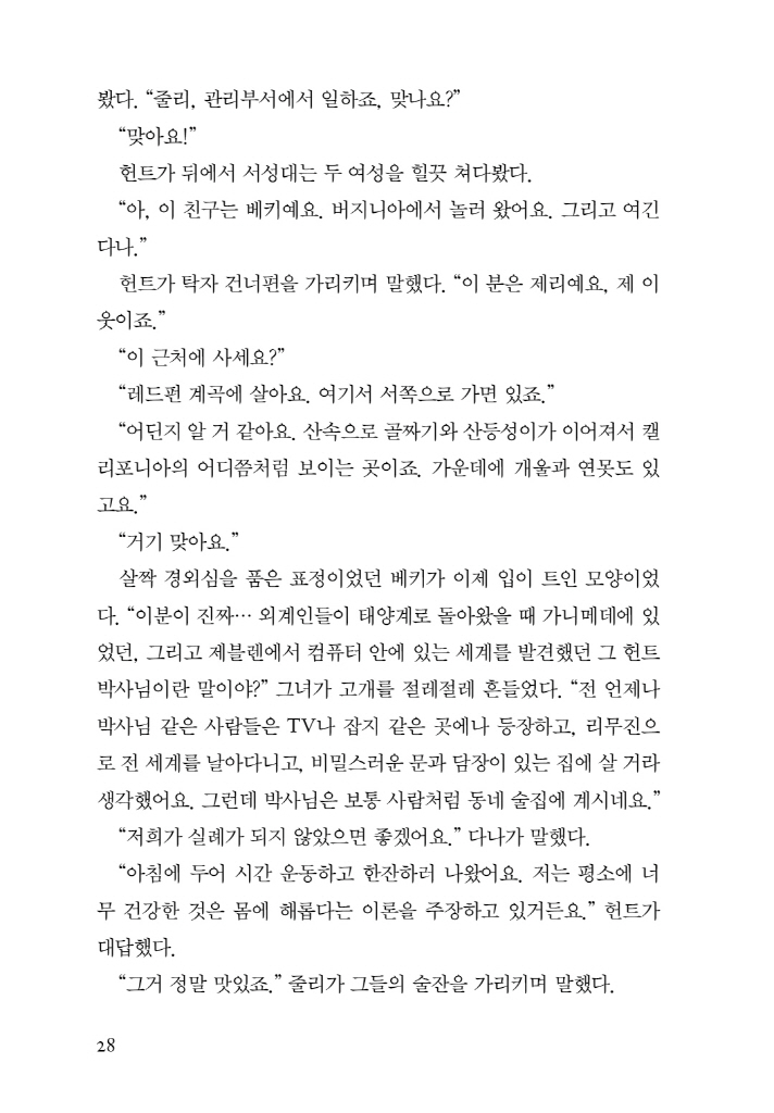 29페이지