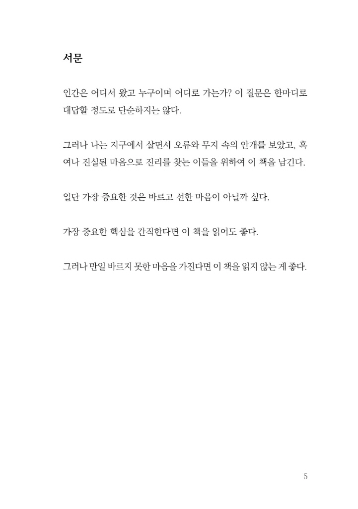 6페이지