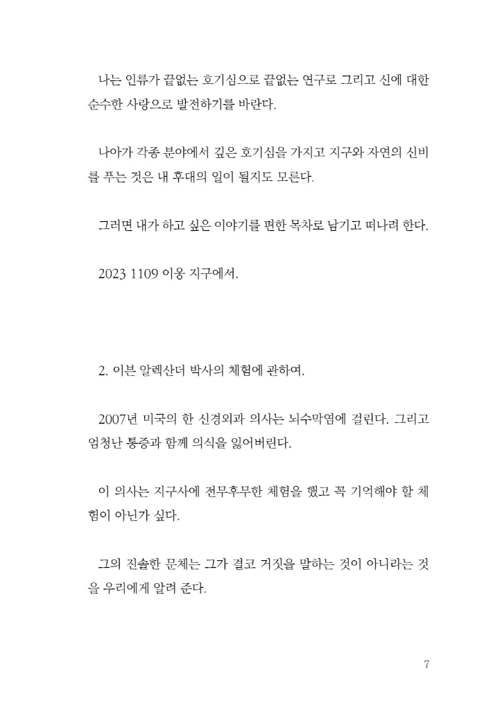 8페이지