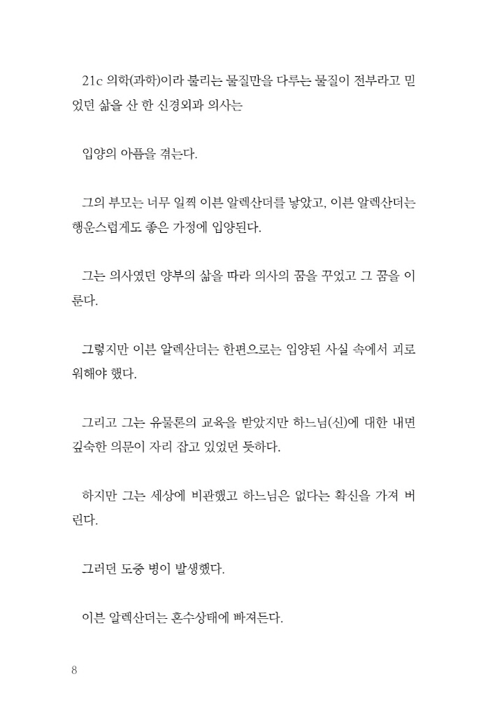 9페이지