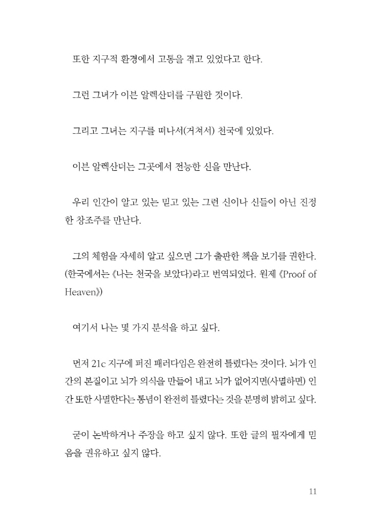 12페이지