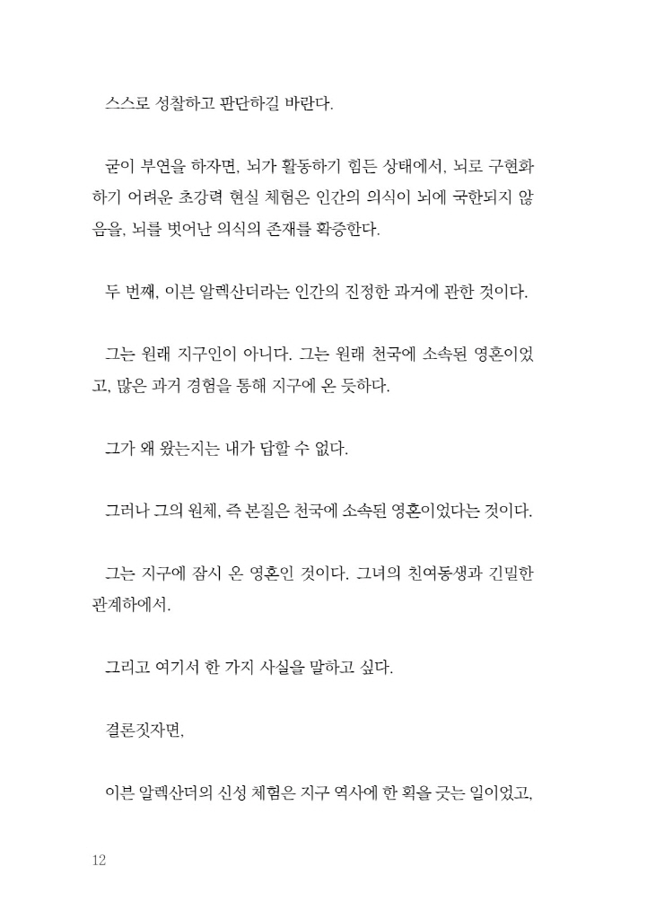 13페이지