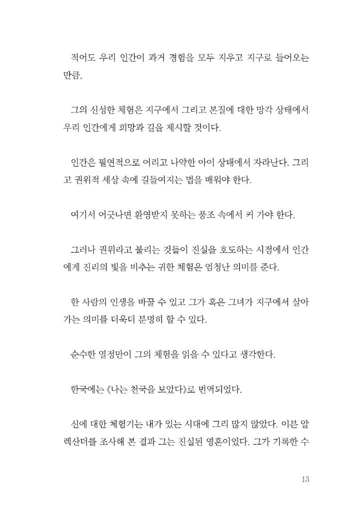 14페이지