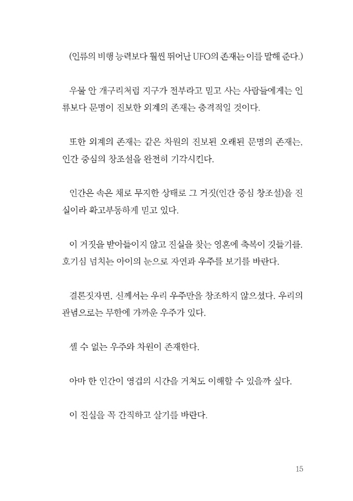 16페이지