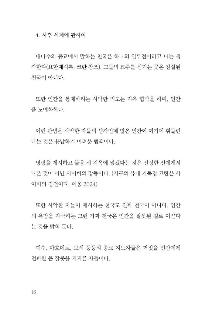 17페이지