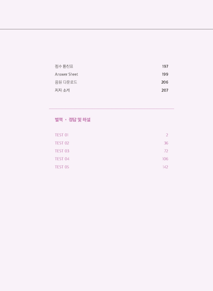 2페이지