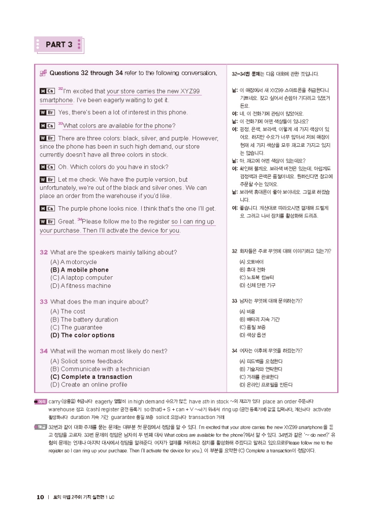 23페이지