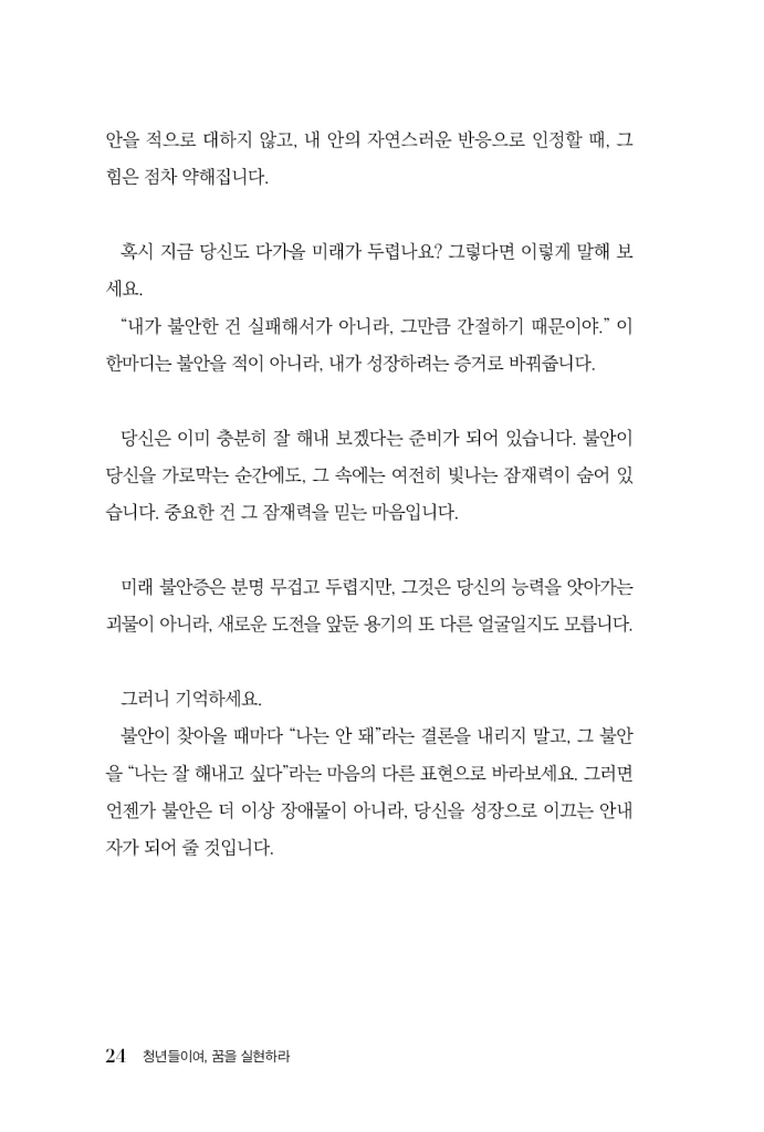 25페이지