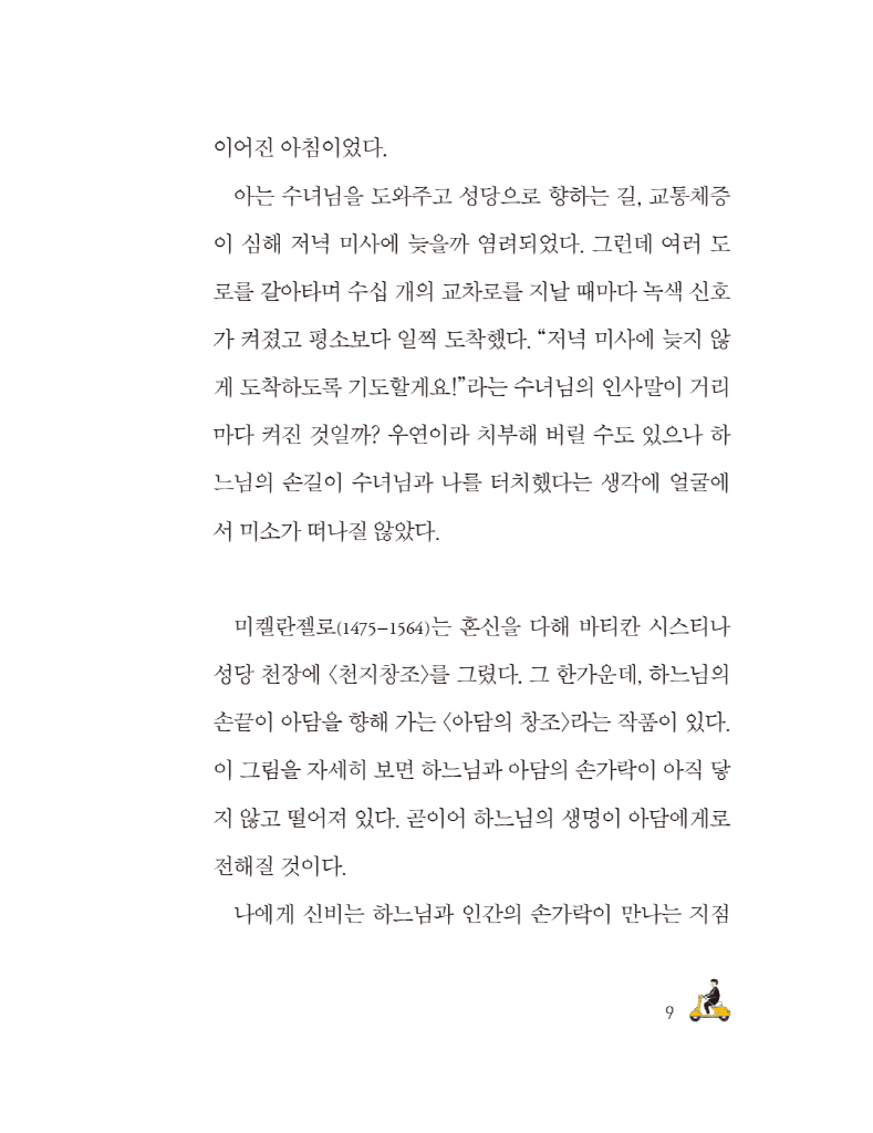 12페이지