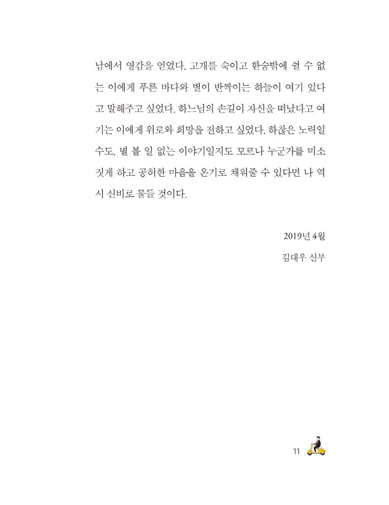 14페이지