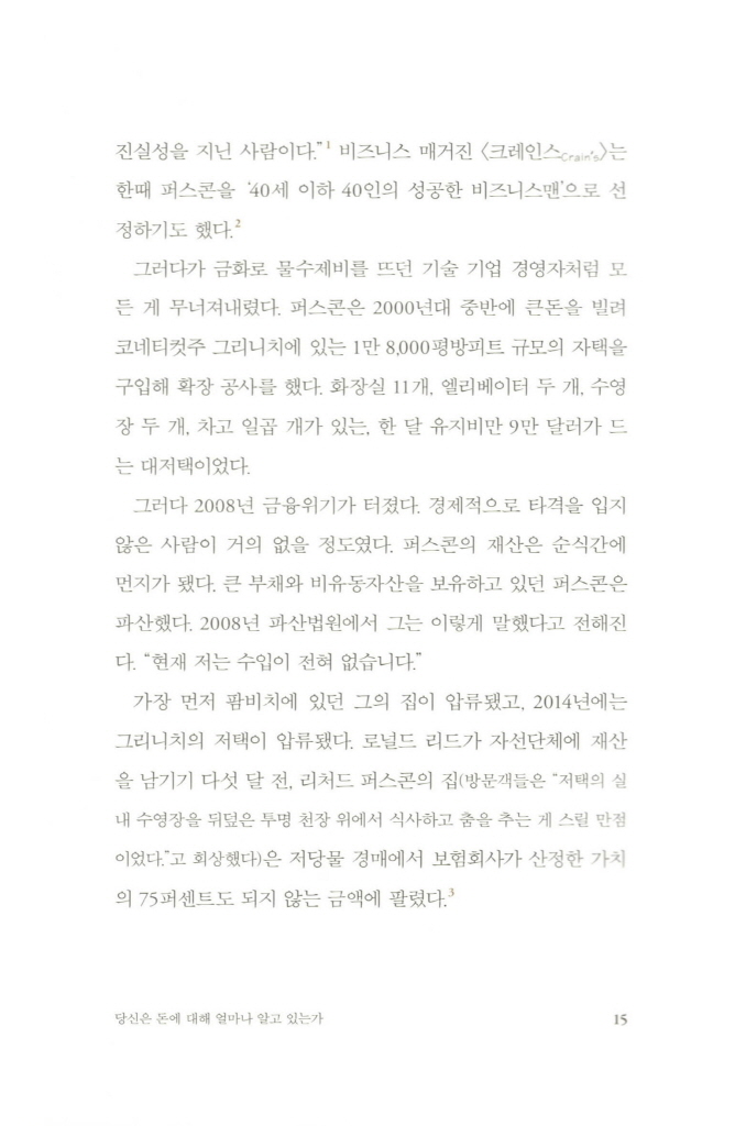 8페이지