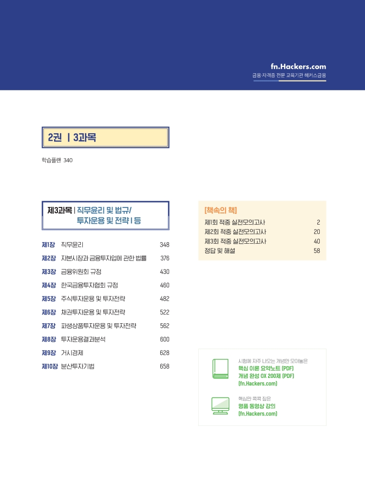 2페이지