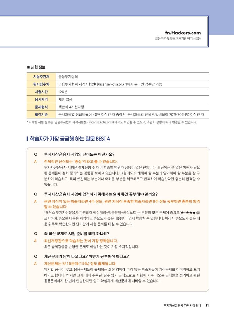 6페이지