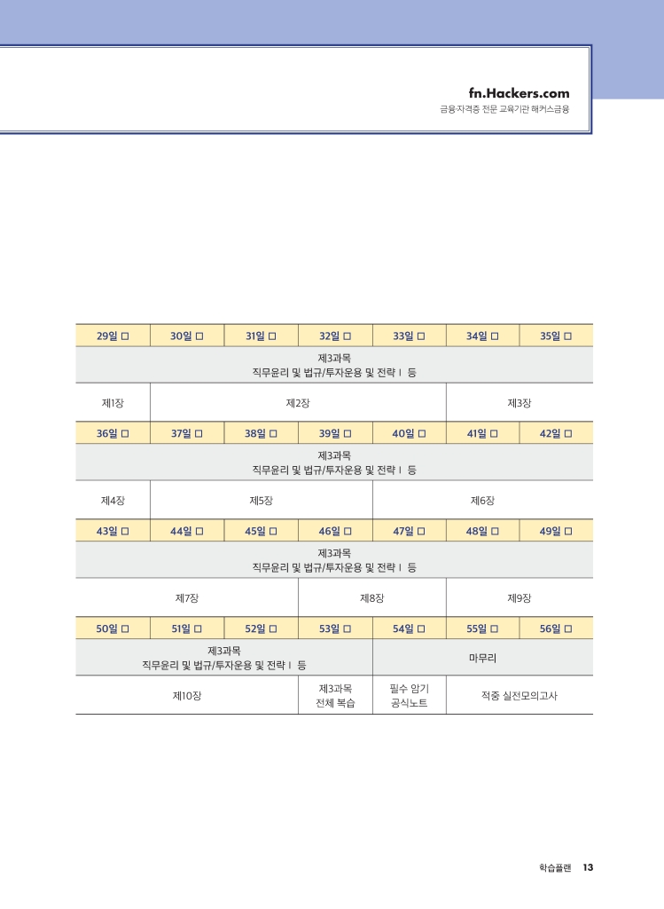 8페이지