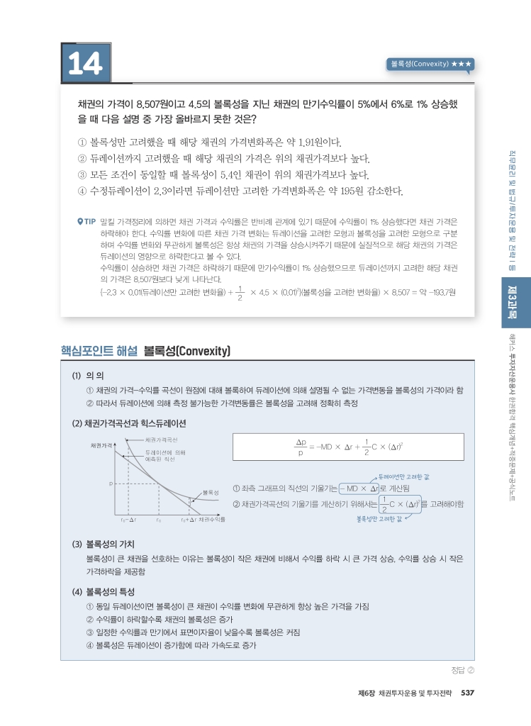 16페이지