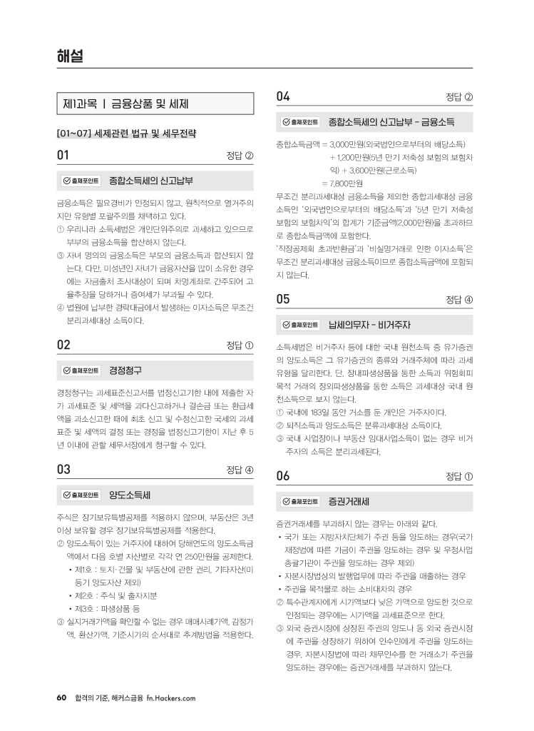 23페이지