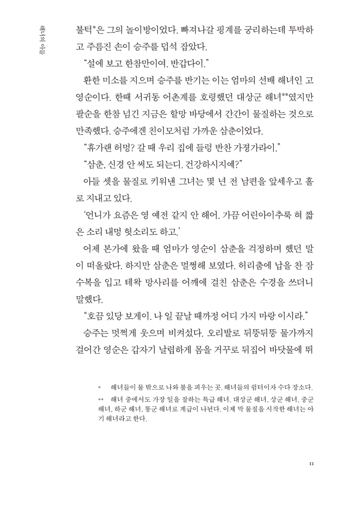 12페이지