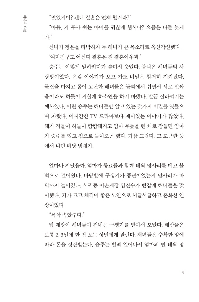 14페이지