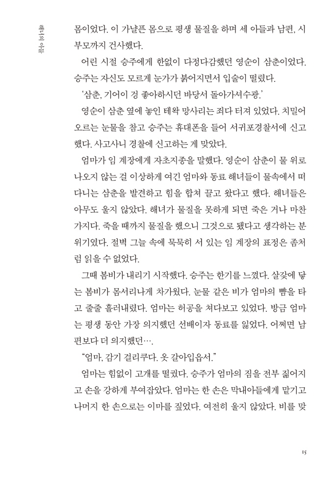 16페이지