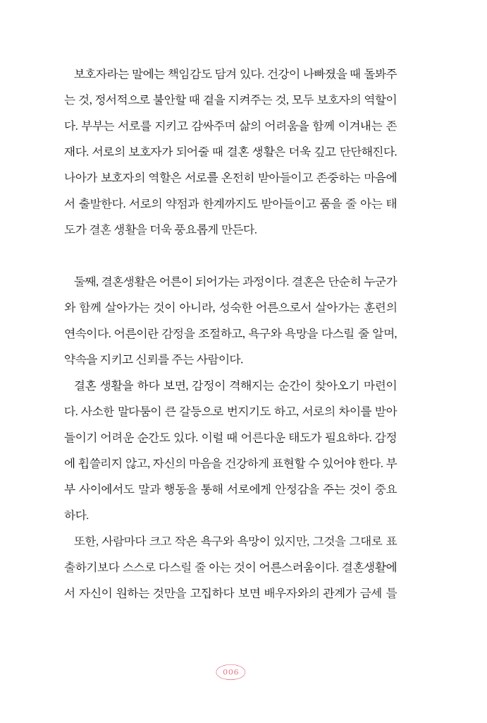 7페이지