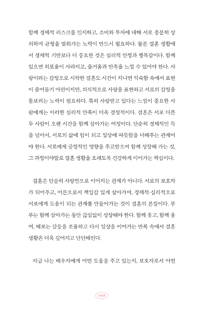 9페이지