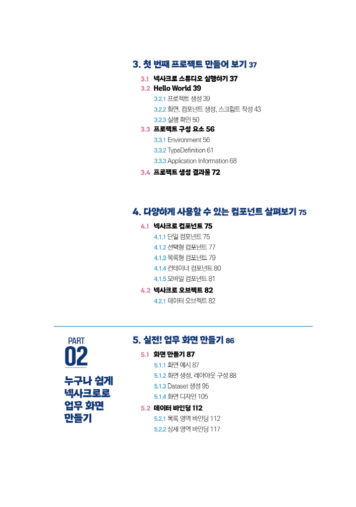 6페이지