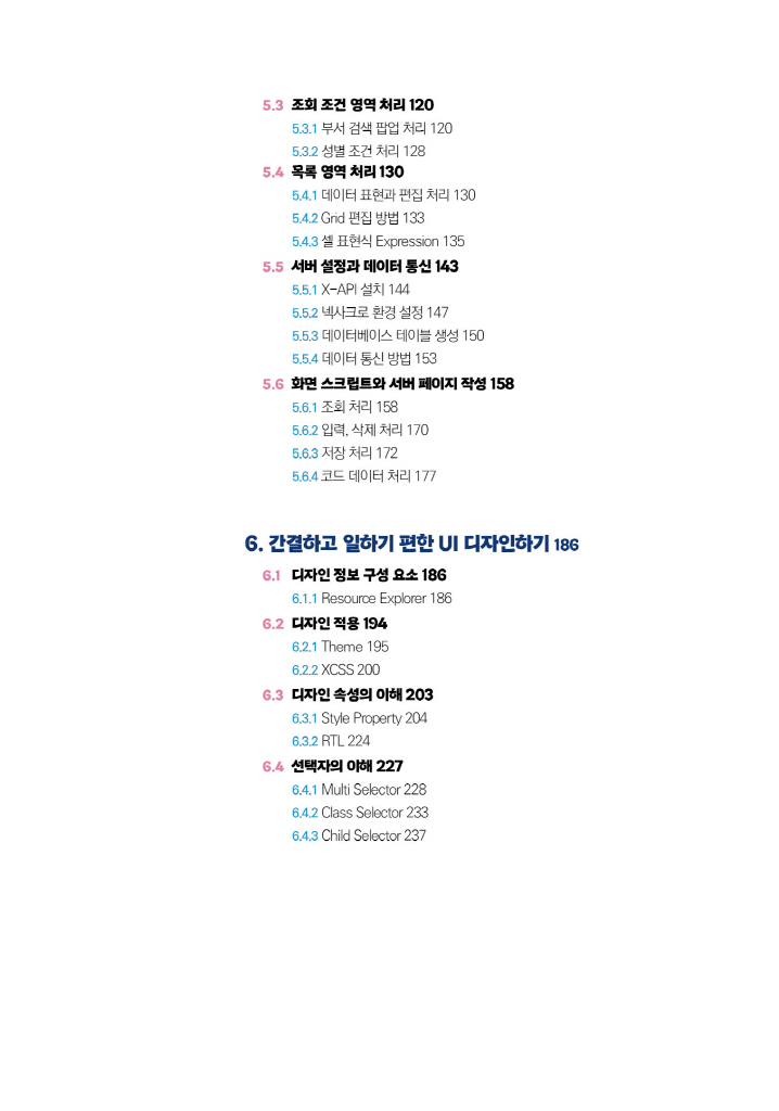 7페이지