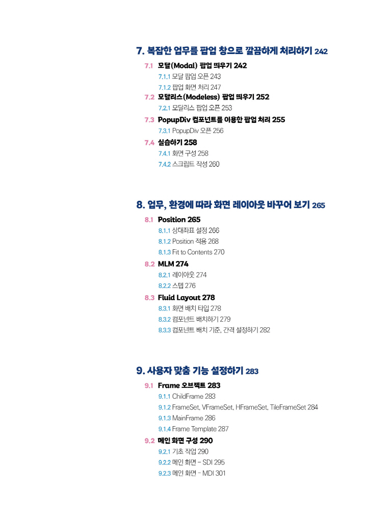 8페이지