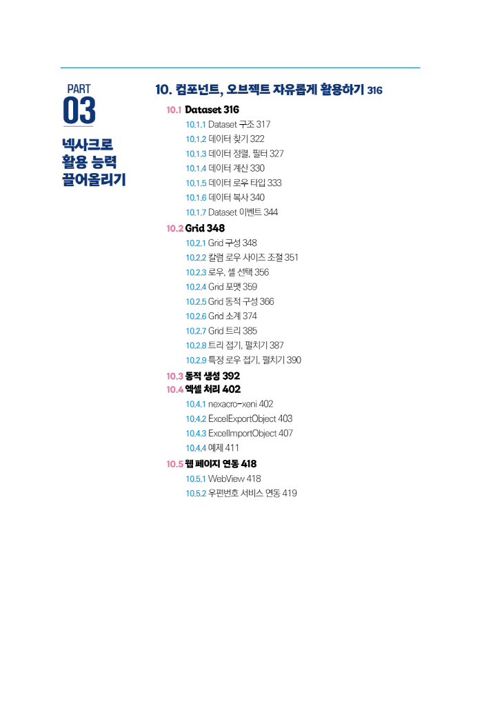 9페이지