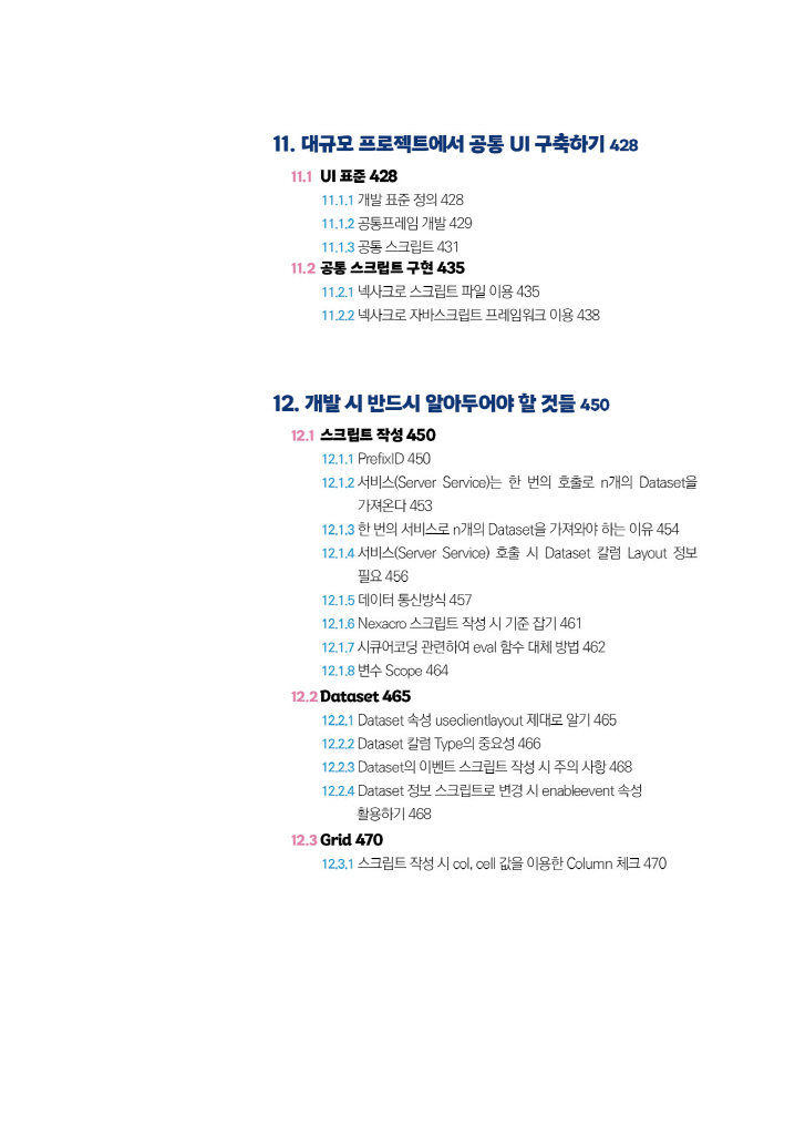 10페이지