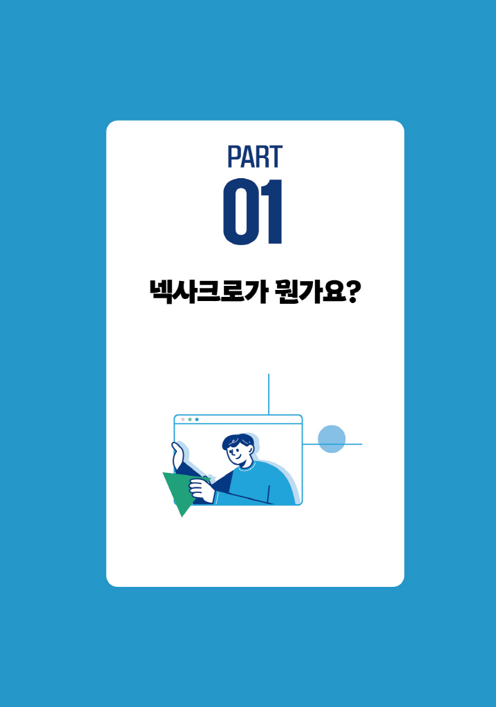 12페이지