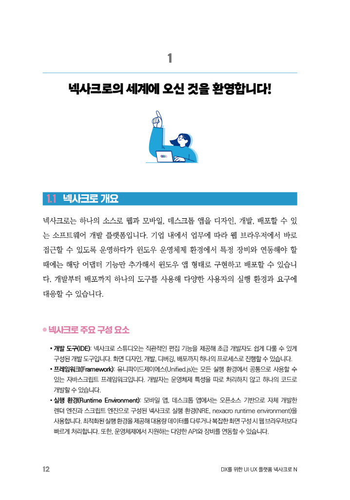 13페이지