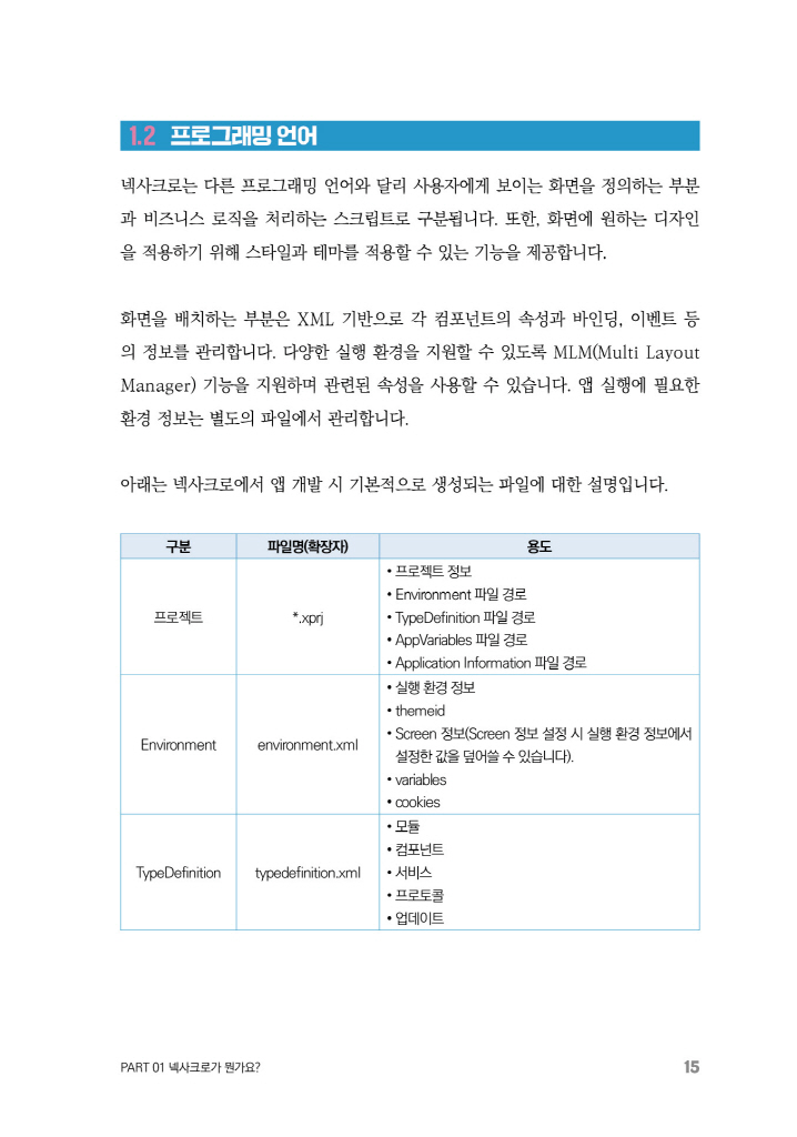 16페이지