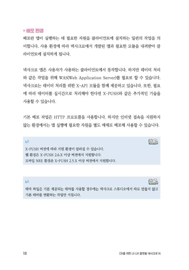 19페이지
