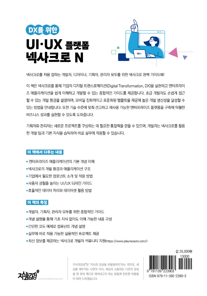 23페이지