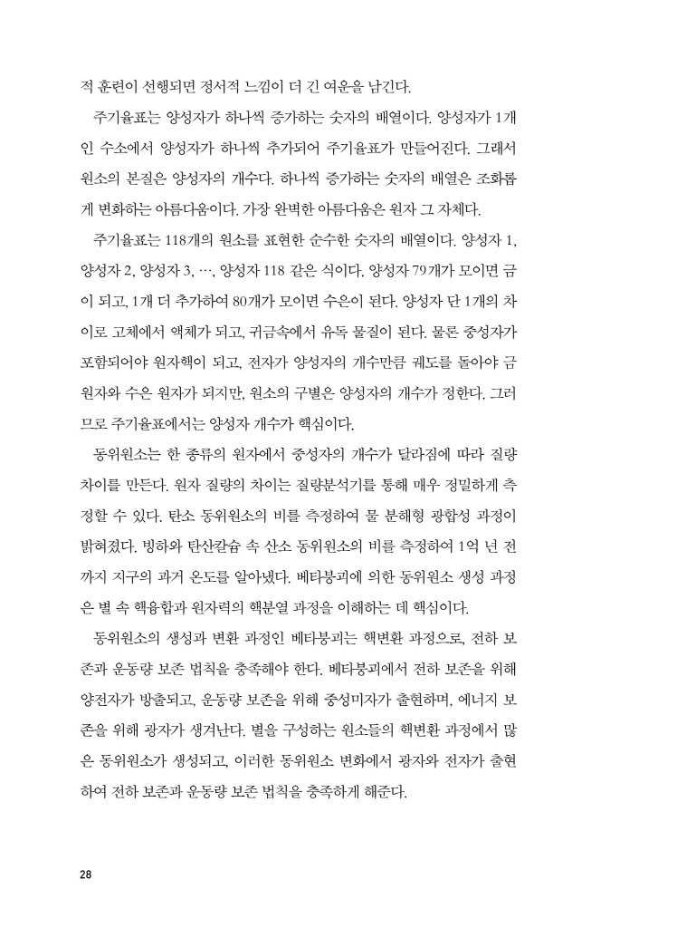 29페이지