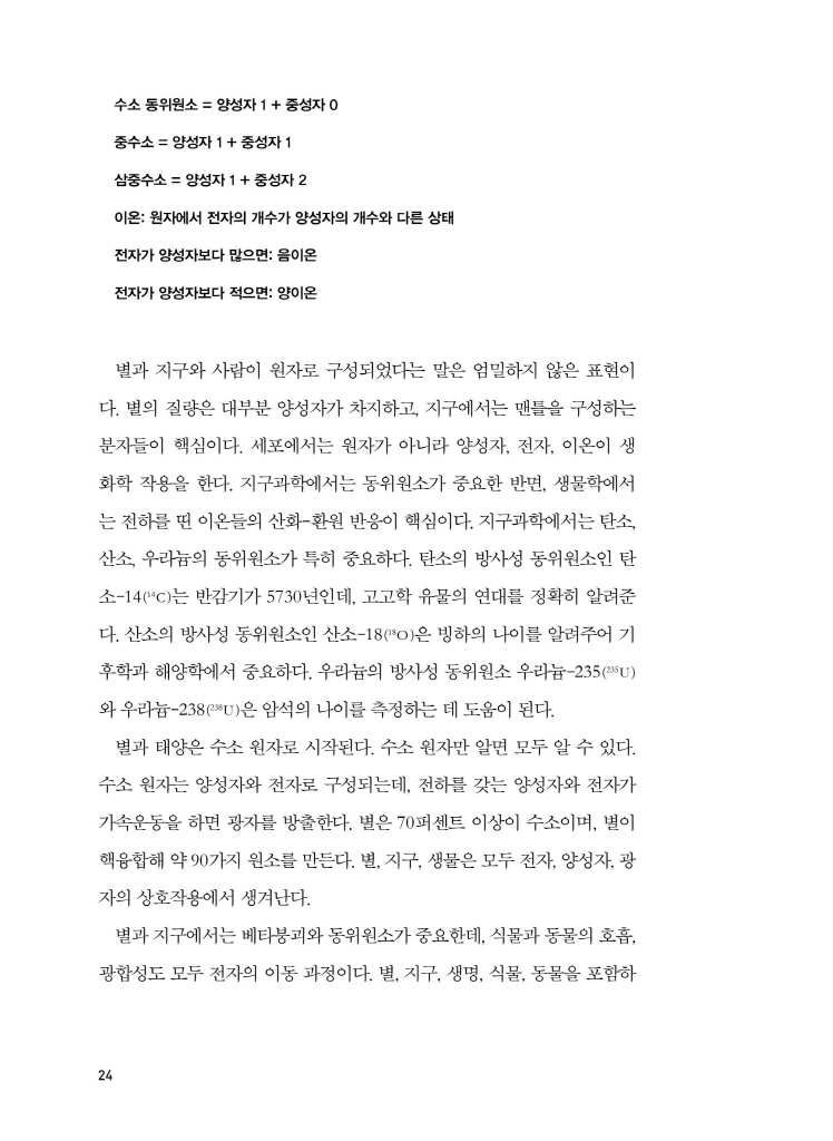25페이지