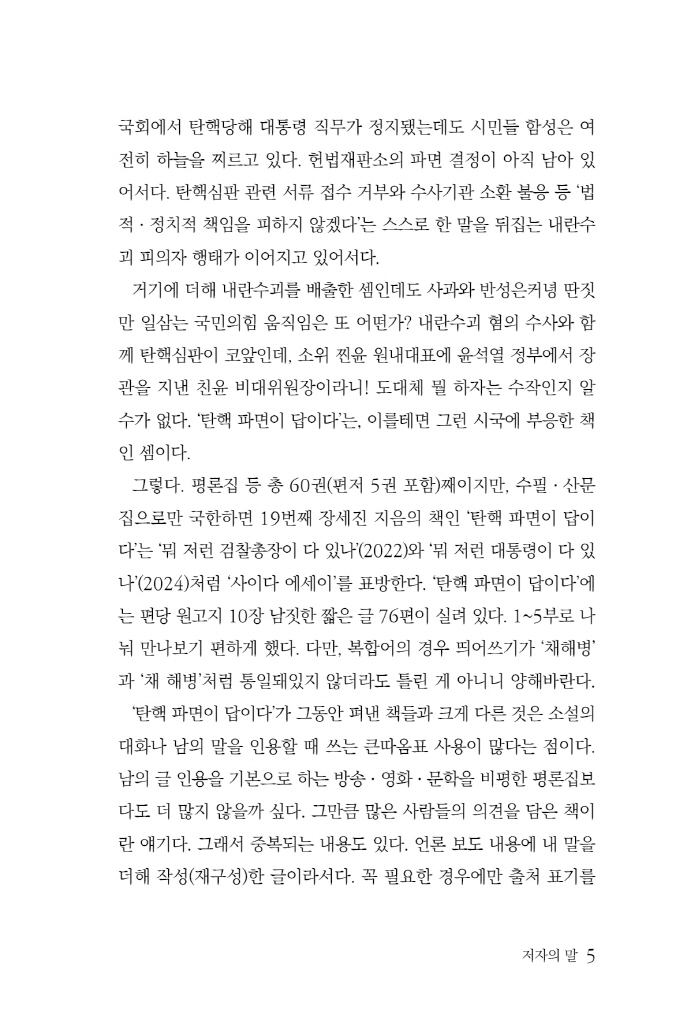 6페이지