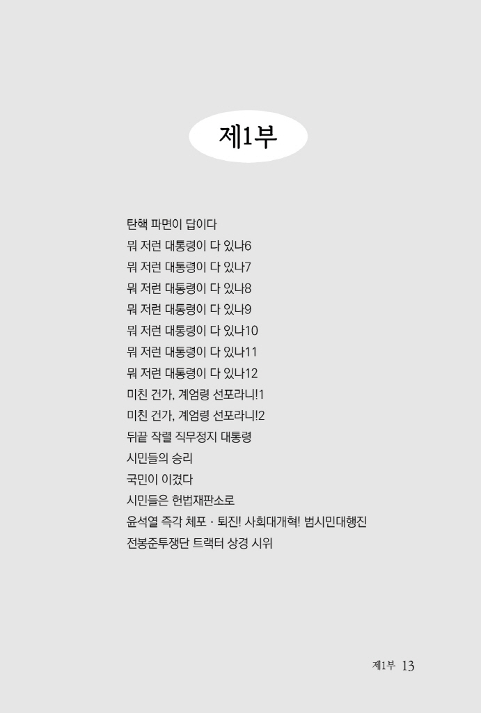 14페이지