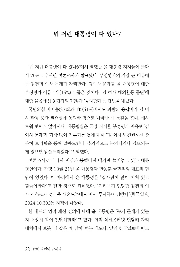 23페이지