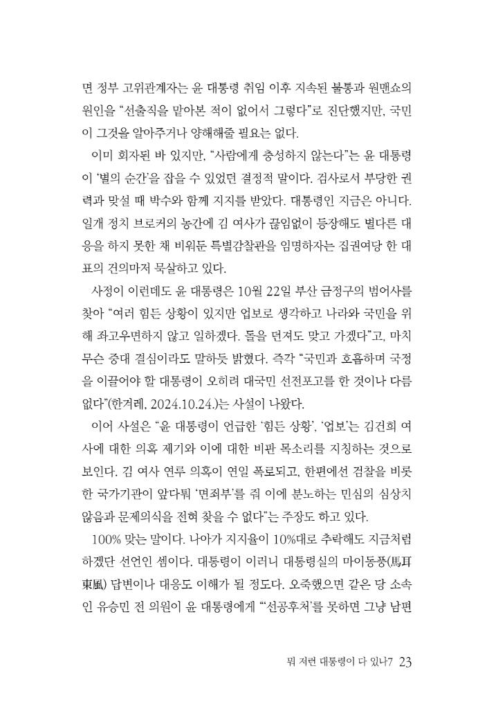 24페이지