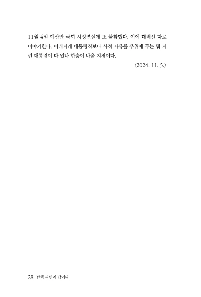 29페이지