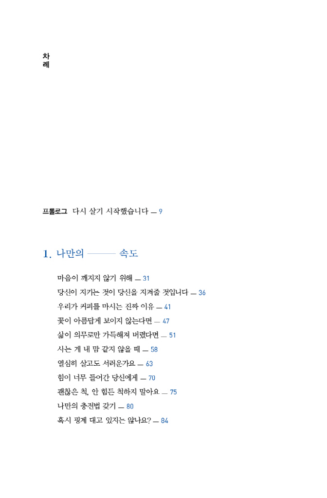 5페이지