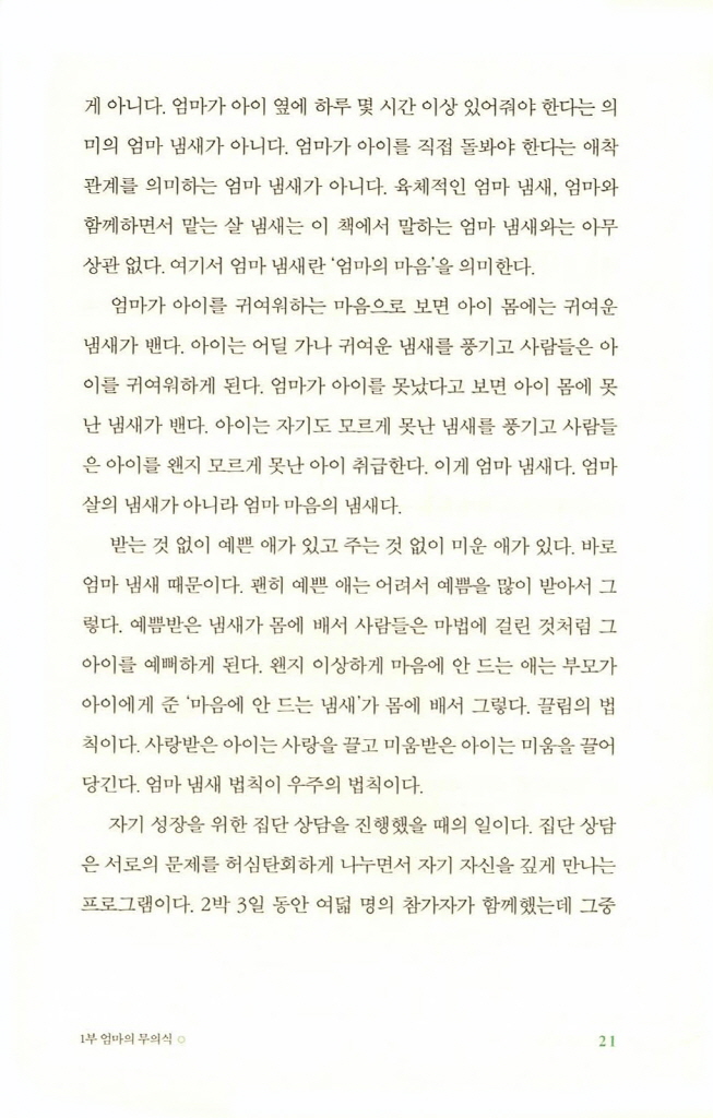 14페이지