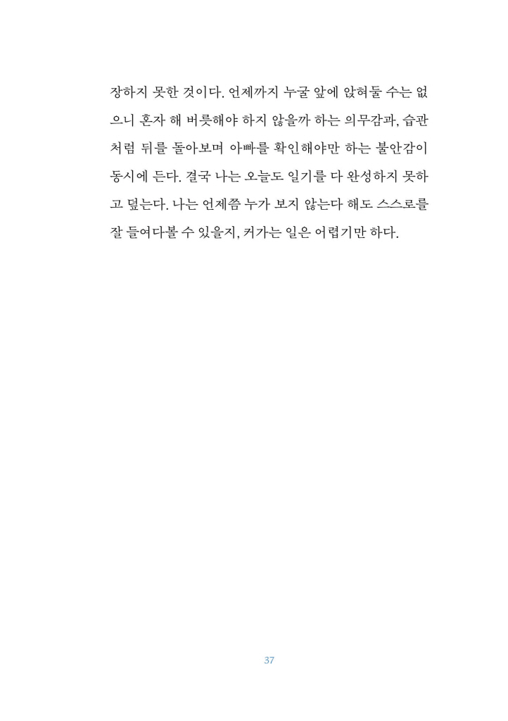 16페이지