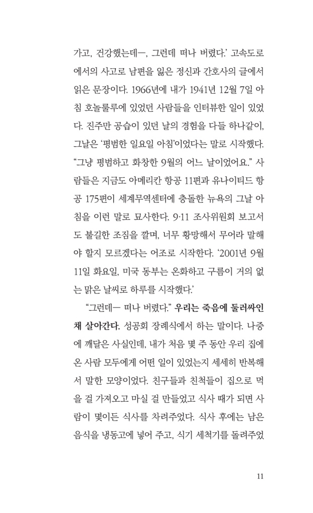 12페이지