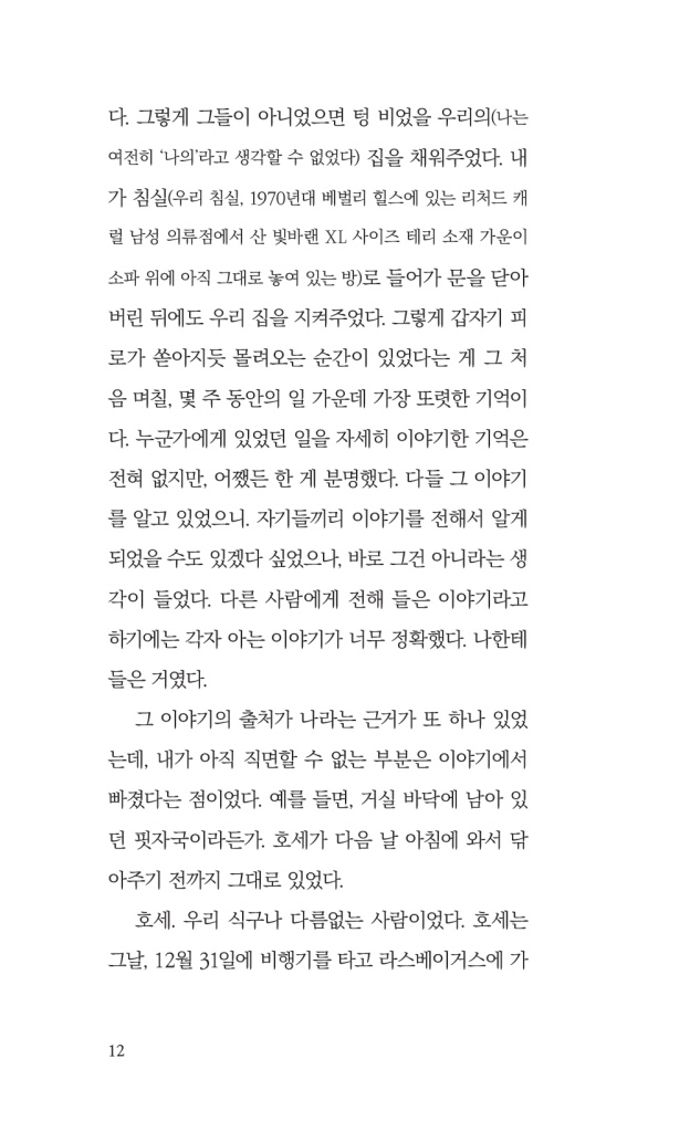 13페이지