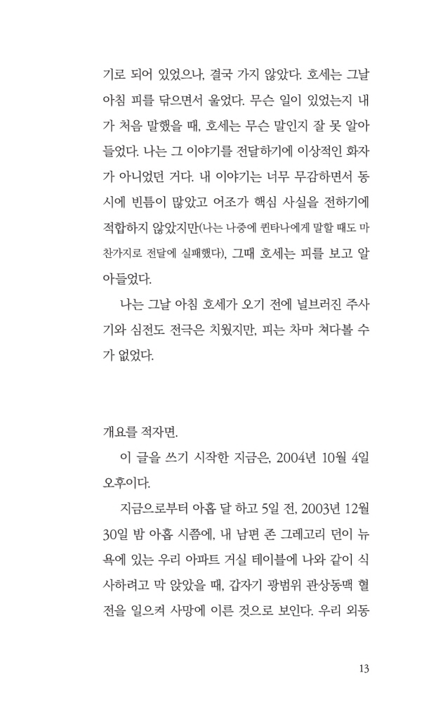 14페이지